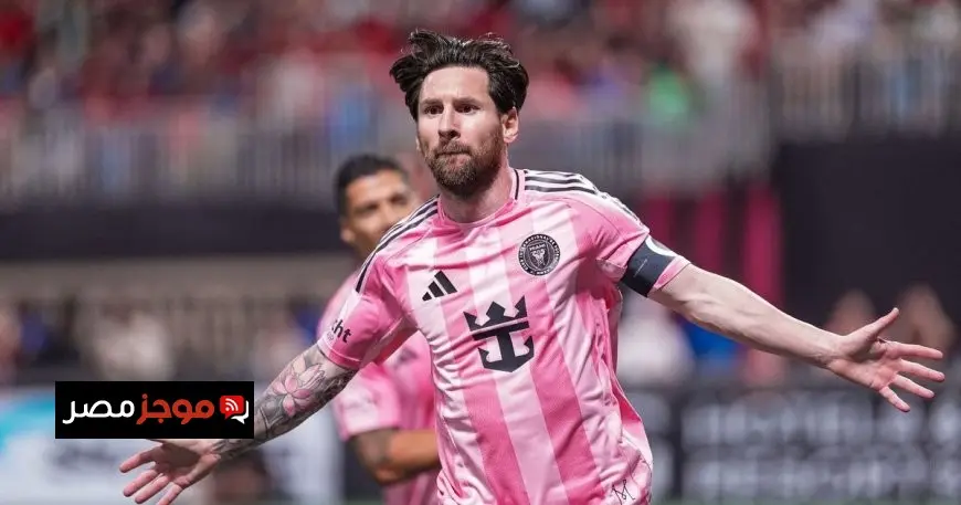 علاقة مميزة بين ميسي ومباراة نجوم الدوري الأميركي