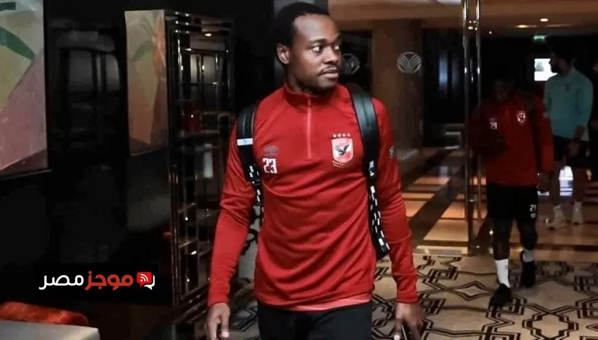 مستقبل غير واضح لبيرسي تاو.. لاعب الأهلي يتسبب في أزمة داخل القلعة الحمراء.. والزمالك يتابع الموقف