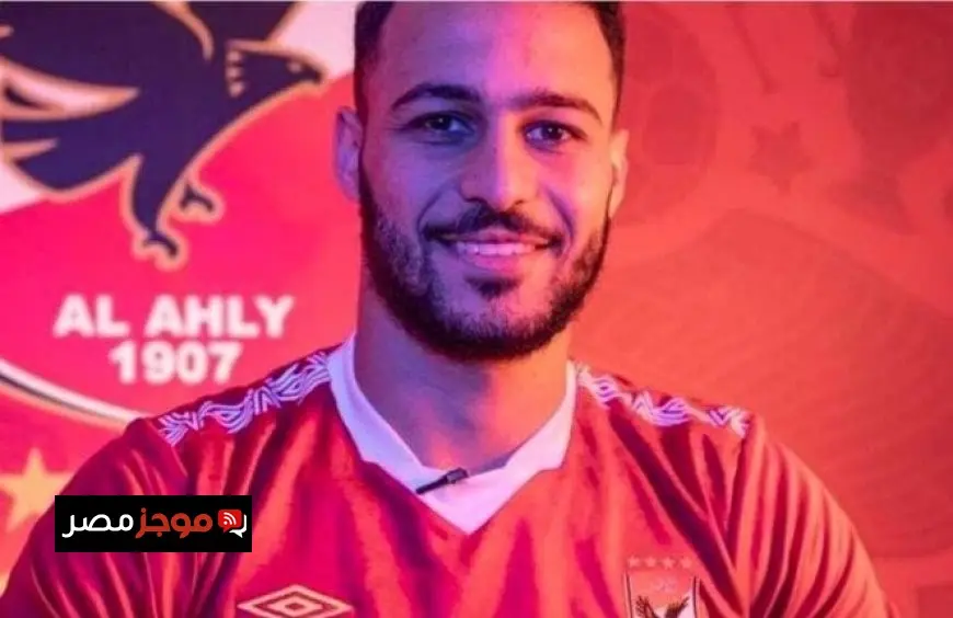 بيكهام يعود للمشاركة في المران الجماعي للأهلي بعد التعافي من الإصابة