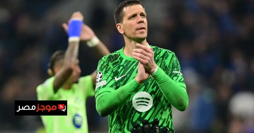 هل يعود تشيزني لحراسة مرمى منتخب بولندا مجددًا؟