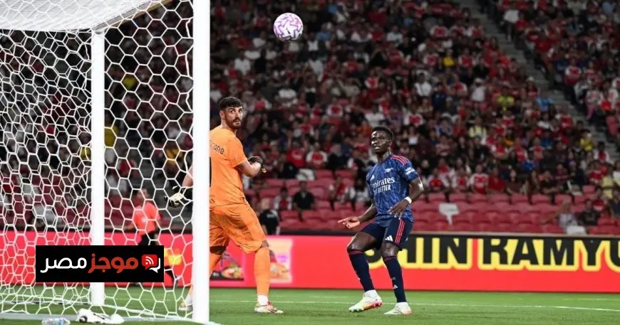 أرسنال يتغلب على ميلان في بداية تحضيراته للموسم الجديد