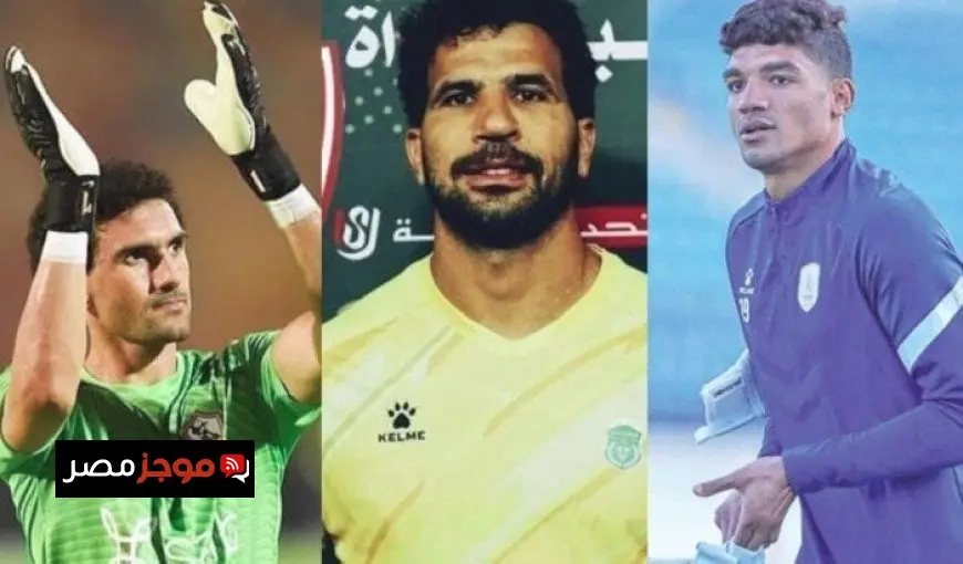 «شوبير: اثنان سيتنافسان على حراسة مرمى الزمالك في الموسم الجديد»