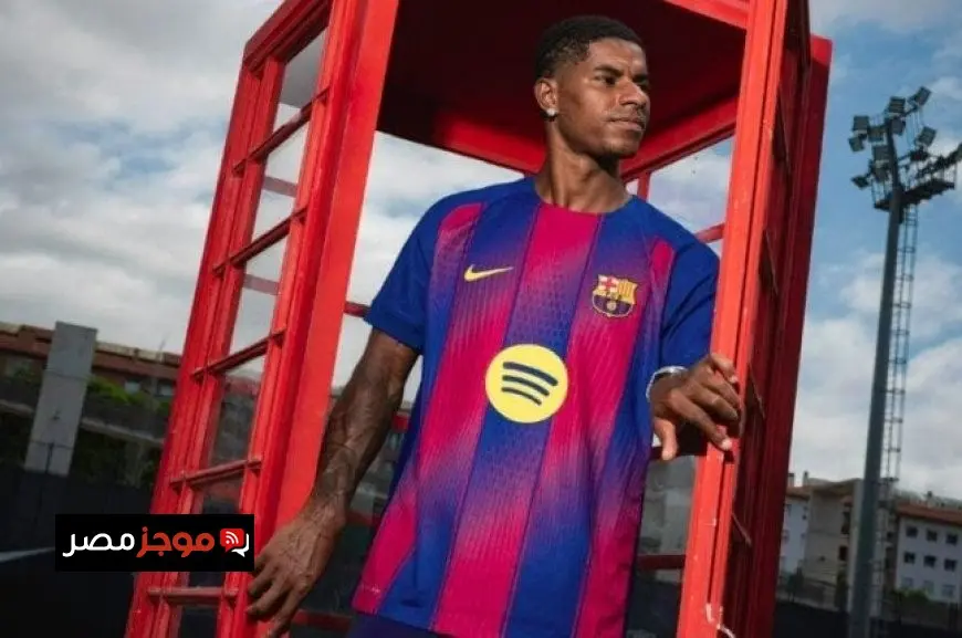 برشلونة يعلن رسمياً ضم ماركوس راشفورد
