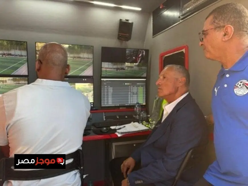 أبو ريدة يراقب معسكر وتدريبات الحكام على تقنية VAR