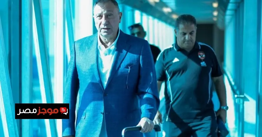 الخطيب، رئيس الأهلي المصري، يتوجه لإجراء فحوصات طبية جديدة في باريس