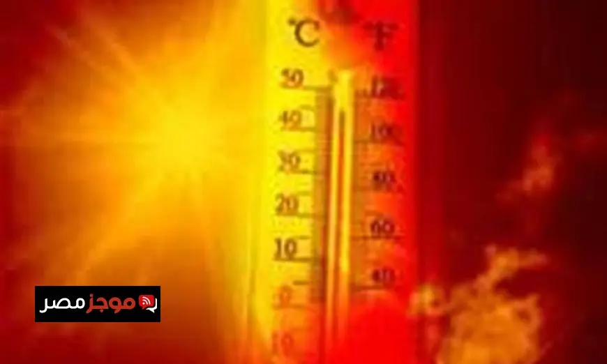 طقس القاهرة غدا شديد الحرارة مع رطوبة ليلا ودرجات الحرارة تصل إلى 40 درجة