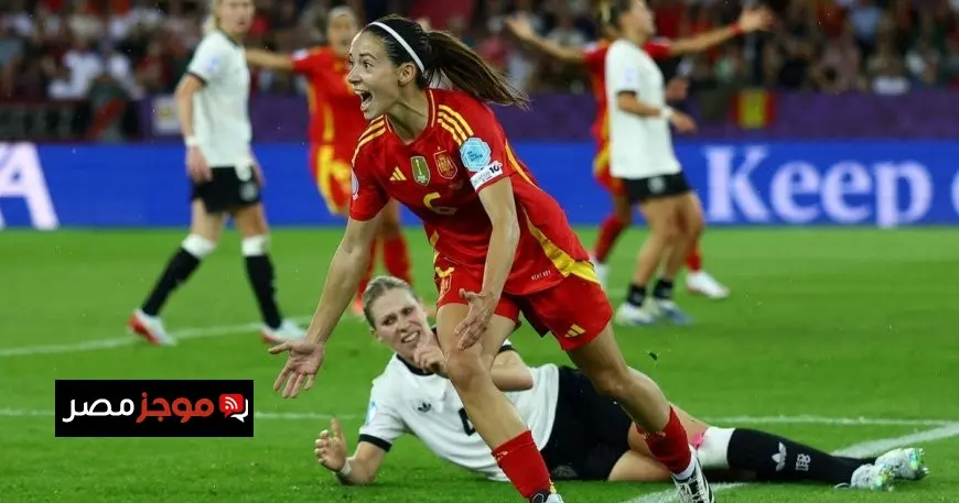 هدف بونماتي القاتل.. إسبانيا تتغلب على ألمانيا وتتأهل لنهائي يورو السيدات
