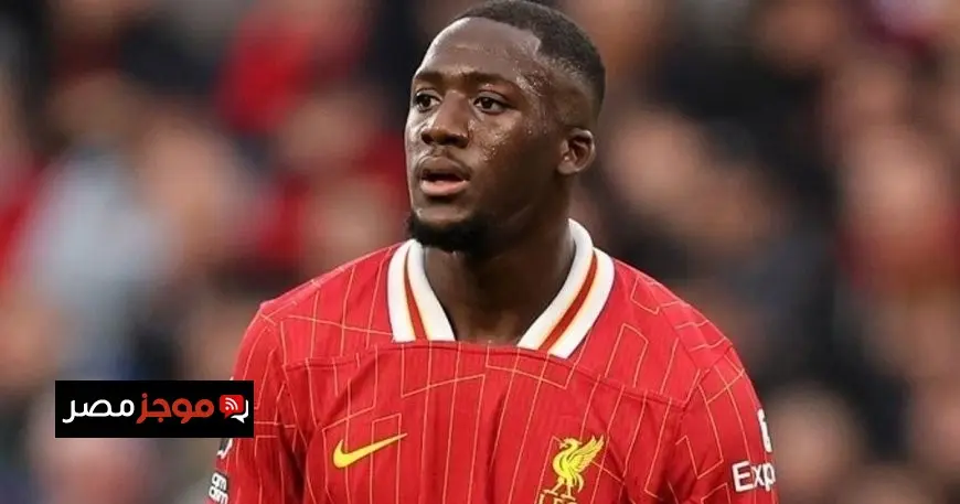 ريال مدريد يثير قلق ليفربول ويجبره على اتخاذ خطوات جديدة بشأن كوناتي