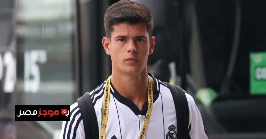 ريال مدريد يتخلى عن تشيما أندريس مع بند إعادة الشراء