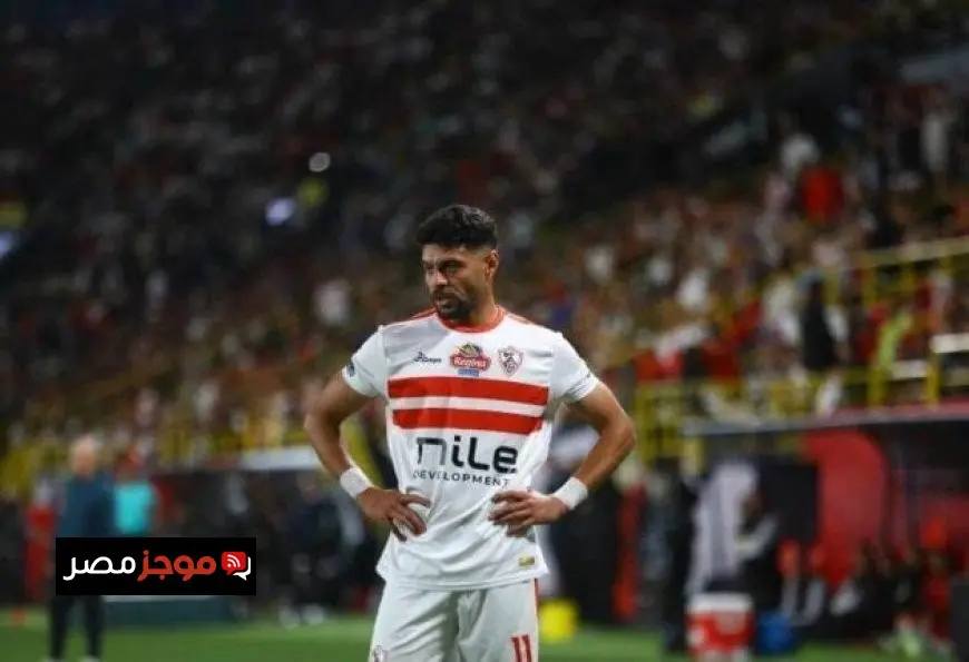 رسالة مؤثرة من مصطفى شلبي إلى جمهور الزمالك بعد مغادرته