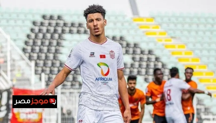 الزمالك يبحث في ضم المغربي أيمن تيرازي لتعزيز الجهة اليمنى