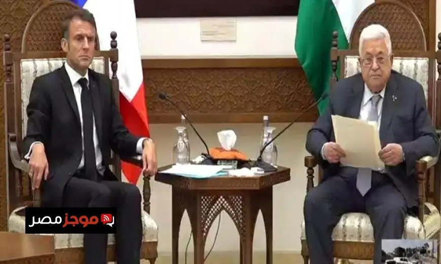 عباس يشيد بقرار فرنسا الاعتراف بدولة فلسطين كخطوة كبيرة نحو نصرة الحق الفلسطيني