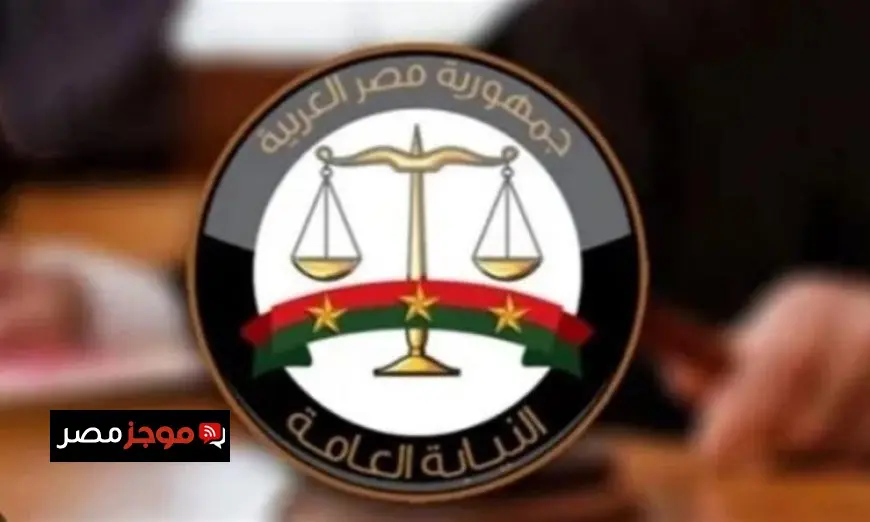 النيابة العامة تبدأ تحقيقاتها في أحداث منصة VSA