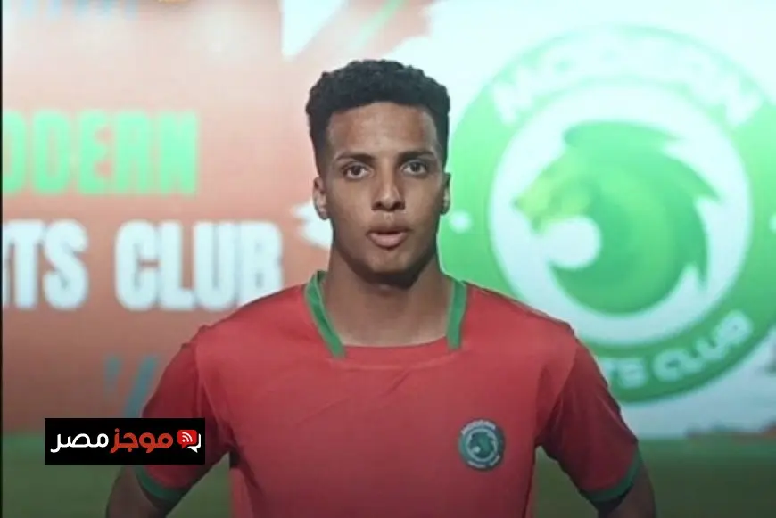 مودرن سبورت يضم مصطفى مطاوع مدافع الإنتاج الحربي