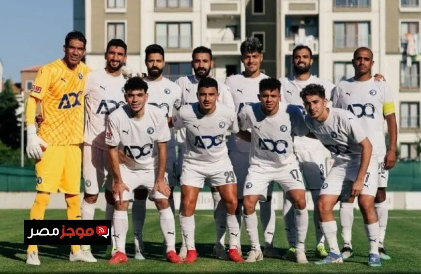 بيراميدز ينهي تدريباته تحضيرًا لملاقاة قاسم باشا في مباراة ودية