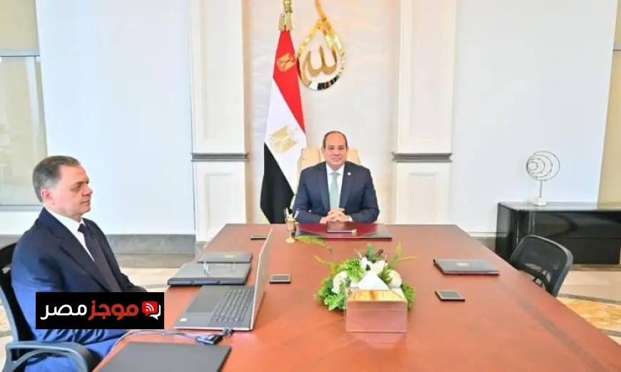 الرئيس السيسي يعقد اجتماعًا هامًا مع وزير الداخلية لتعزيز الأمن والاستقرار
