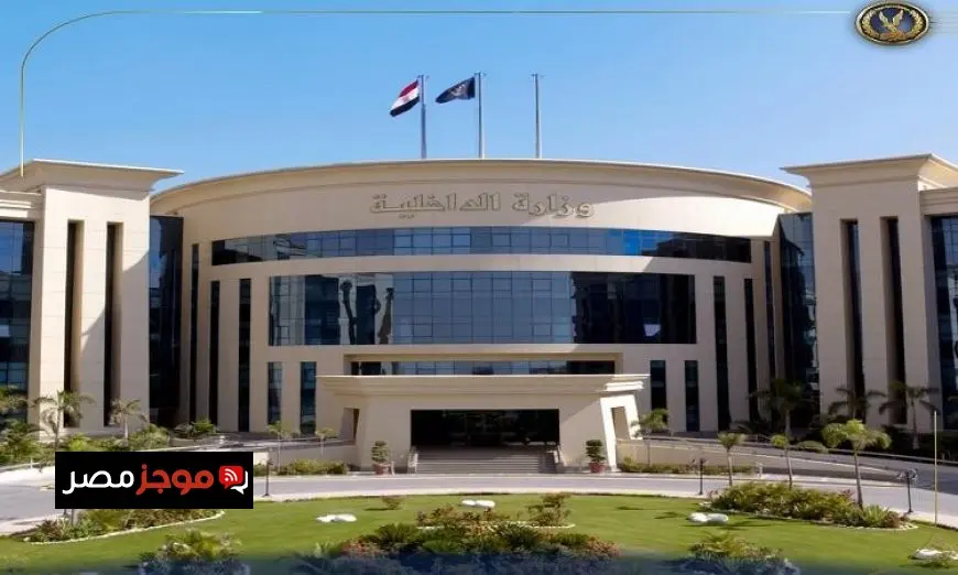 الحركة العامة لترقيات وتنقلات الشرطة 2025 تكشف عنها وزارة الداخلية
