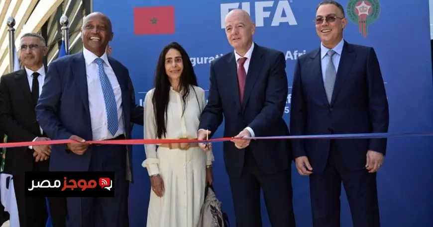 فيفا يطلق مقره الإقليمي في المغرب بحضور إنفانتينو وموتسيبي