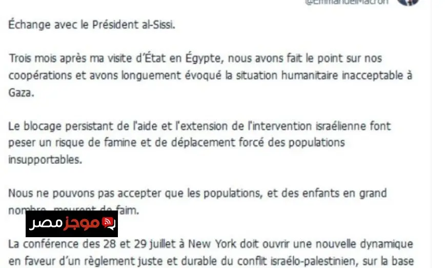 ماكرون يوجه نداء عاجلا لوقف معاناة المدنيين في غزة جراء نقص الغذاء