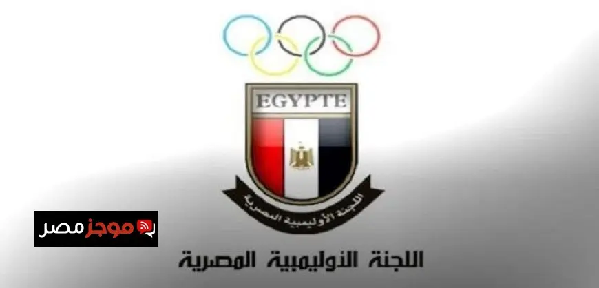رئيس اللجنة الأولمبية يتفقد بعثة مصر في دورة الألعاب الإفريقية للمدارس بالجزائر