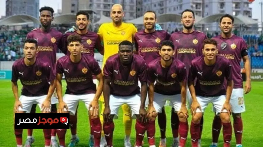جدول مباريات سيراميكا كليوباترا في كأس عاصمة مصر