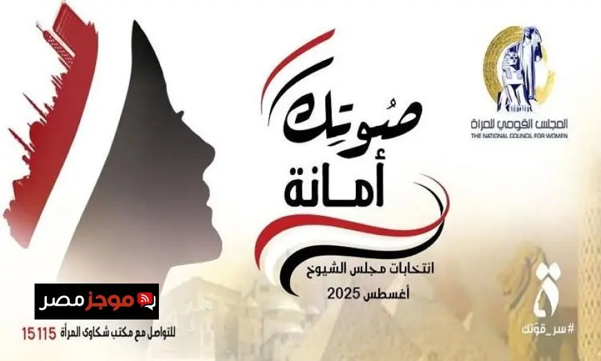 قومي المرأة ينظم فعاليات متنوعة لتعزيز مشاركة النساء في الانتخابات