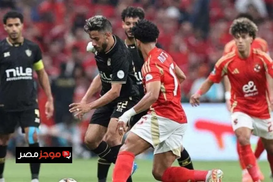 عاجل.. تحديد موعد مباراة الأهلي والزمالك في الدوري الممتاز لموسم 2025-2026