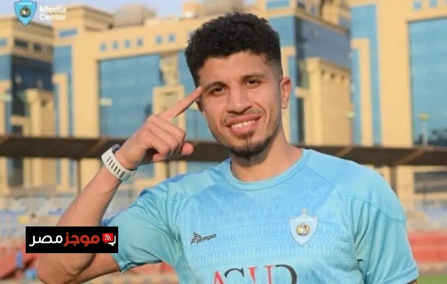 غزل المحلة يعلن ضمه لمحمد عبد الغني رسميًا