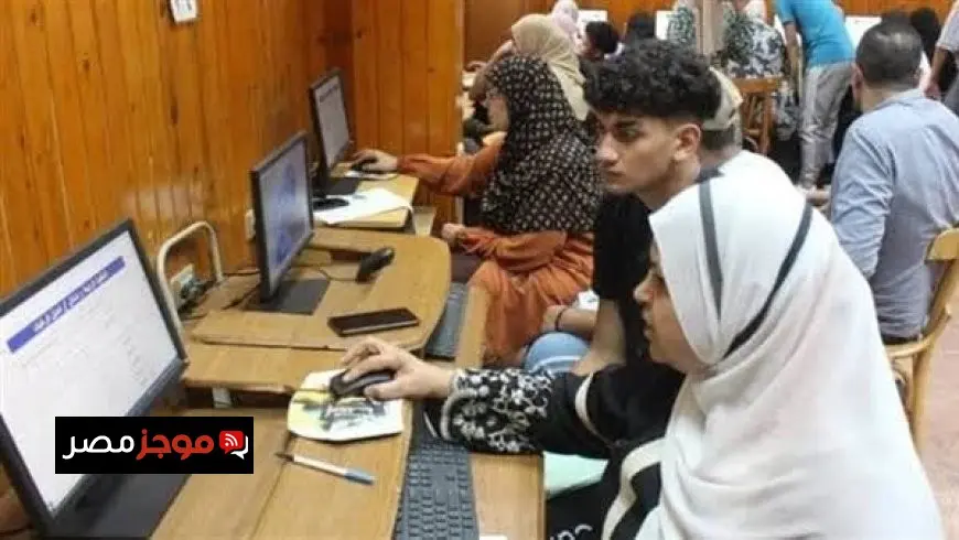 التعليم العالي تبدأ تنسيق المرحلة الأولى من الثانوية العامة 2025 تفاصيل مهمة للمستقبل الأكاديمي