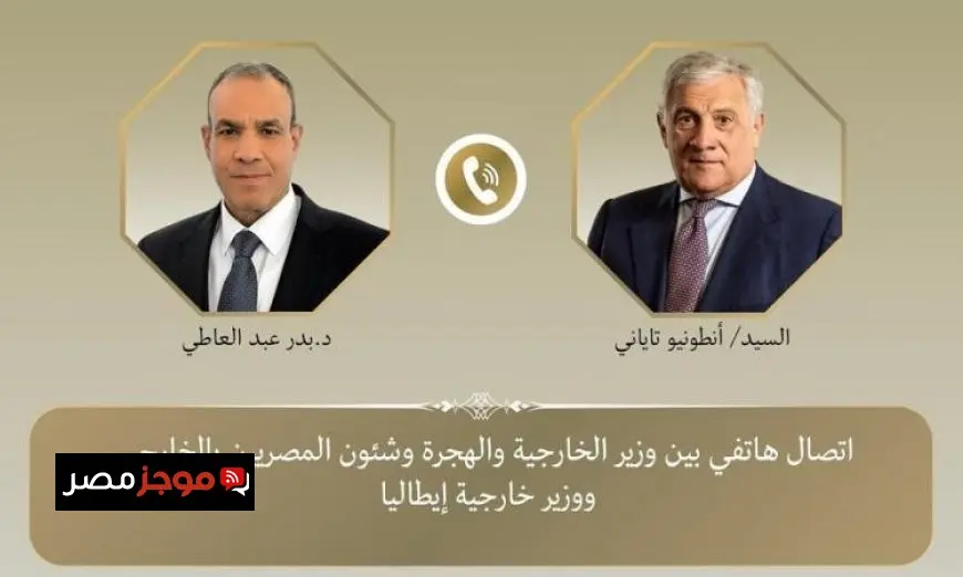 وزير الخارجية والهجرة يتحدث هاتفيا مع وزير خارجية إيطاليا لتعزيز العلاقات الثنائية