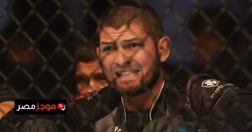حبيب نورمحمدوف يقترح ثورة في بطولات UFC