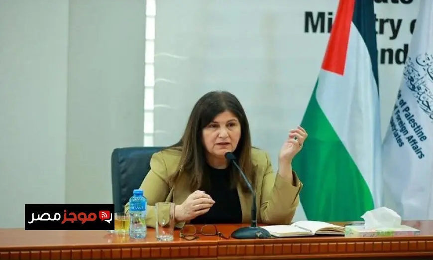 وزيرة خارجية فلسطين تؤكد أهمية المؤتمر الدولي في نيويورك لبحث الاعتراف بدولة فلسطين