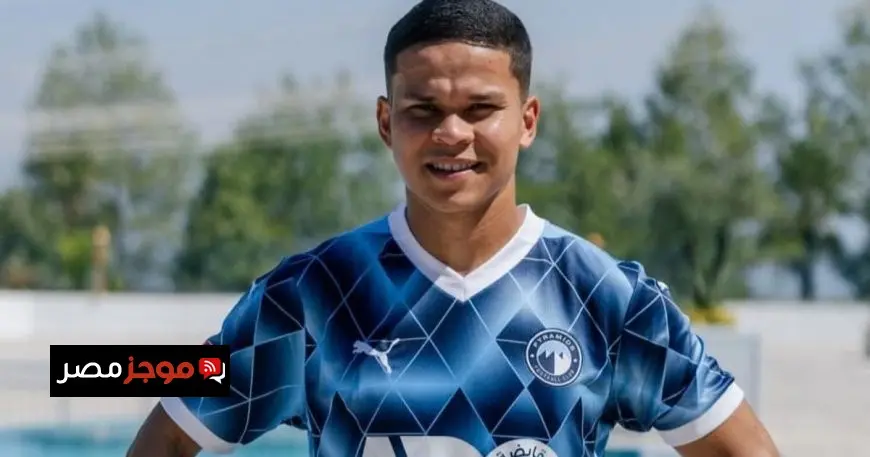 بيراميدز يتعاقد مع الموهوب البرازيلي الذي كان مطلوباً سابقاً في الأهلي