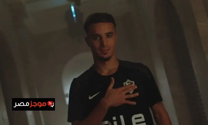 عبد الحميد معالي: «لم أتردد لحظة في قبول عرض الزمالك»