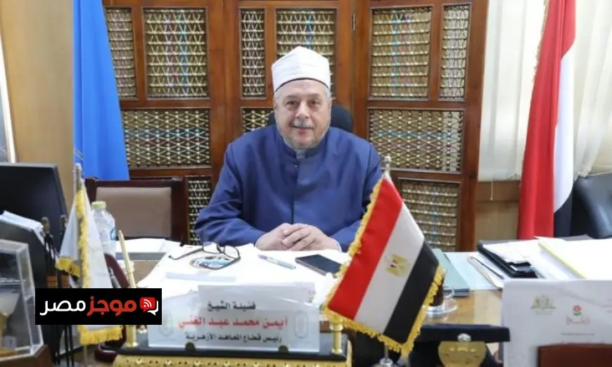 إتاحة استخراج النتائج بالدرجات لطلاب الثانوية الأزهرية عبر المناطق حسب أيمن عبد الغني