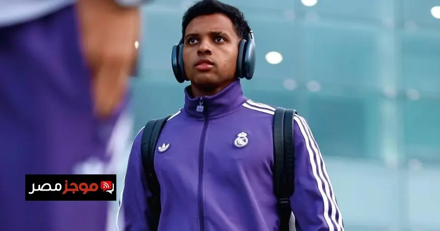 ليس ليفربول أو أرسنال.. نادٍ إنجليزي يسعى للتفاوض مع ريال مدريد بشأن رودريغو
