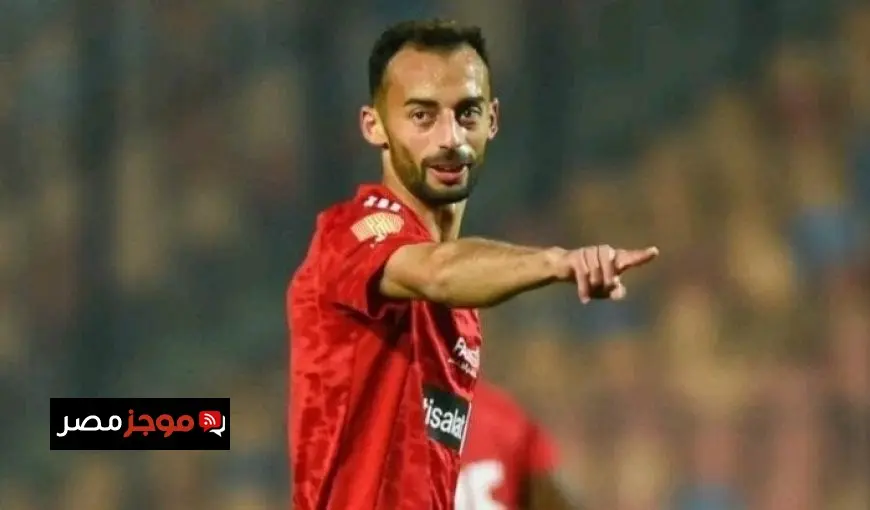 أحمد عبد القادر يرد على التقارير بشأن طلبه فسخ عقده مع الأهلي