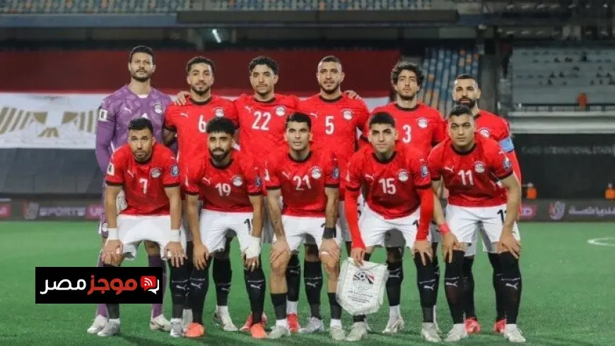 انطلاق معسكر منتخب مصر في الأول من سبتمبر استعداداً لمواجهتي إثيوبيا وبوركينافاسو