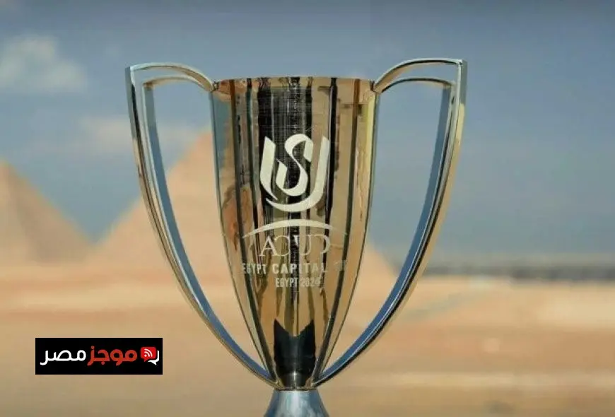 إعلان مكافأة بطل كأس العاصمة المصرية في النسخة الجديدة