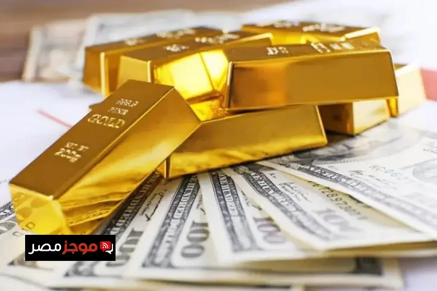 أحدث مستجدات أسعار الذهب والدولار في مصر الآن