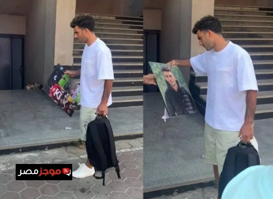 بعد توجيه الانتقادات.. كيف أعرب «زيزو» عن شكره لمشجع الأهلي الذي التقط لقطة «البورتوريه»؟