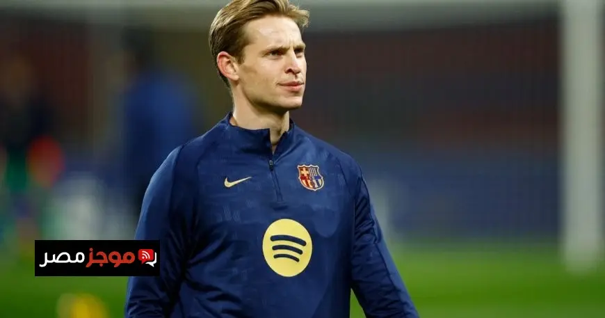 برشلونة يسعى لتجديد عقد فرينكي دي يونغ حتى عام 2028