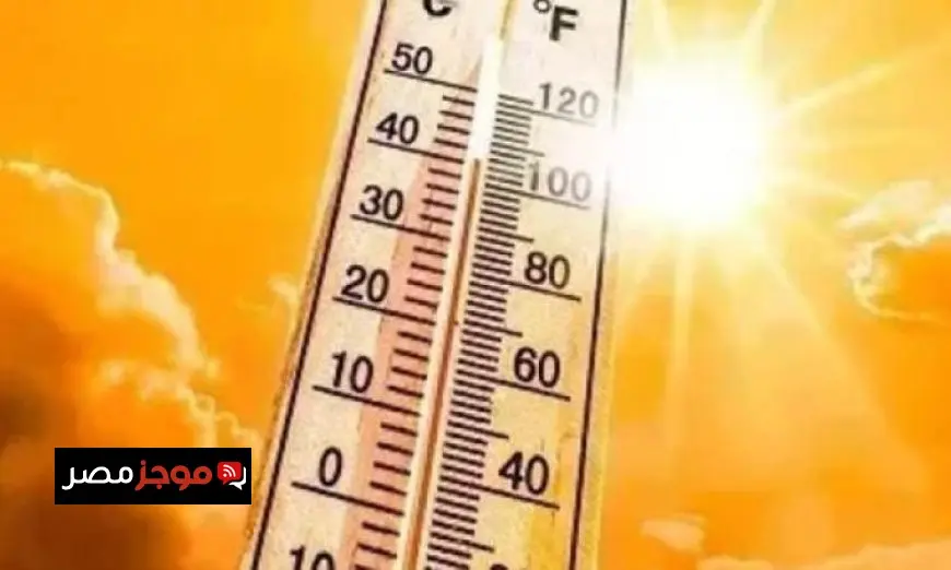 الأرصاد الجوية تحذر من حرارة رطبة غدا في القاهرة مع وصول العظمى إلى 35 درجة