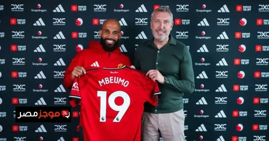 مبيومو يفصح عن اللاعب الذي أقنعه بالانضمام إلى مانشستر يونايتد