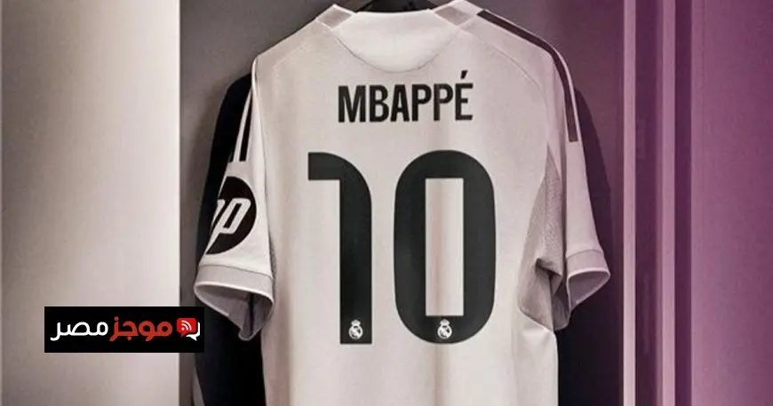 رسمياً.. الرقم 10 يزين قميص كيليان مبابي مع ريال مدريد