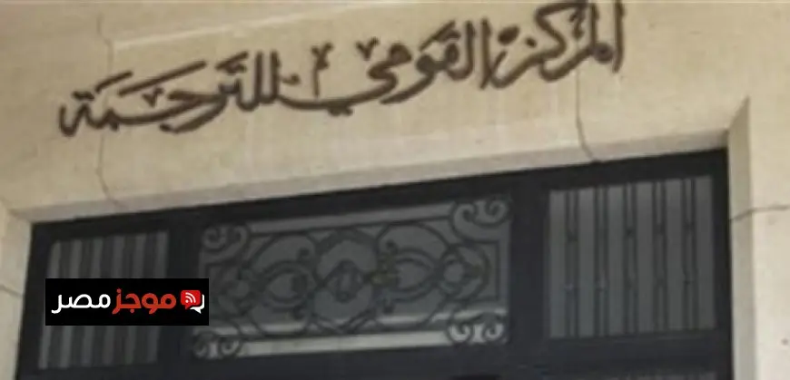 تسليم جوائز مسابقة ترجمة الأدب المكسيكي للعربية 12 أغسطس