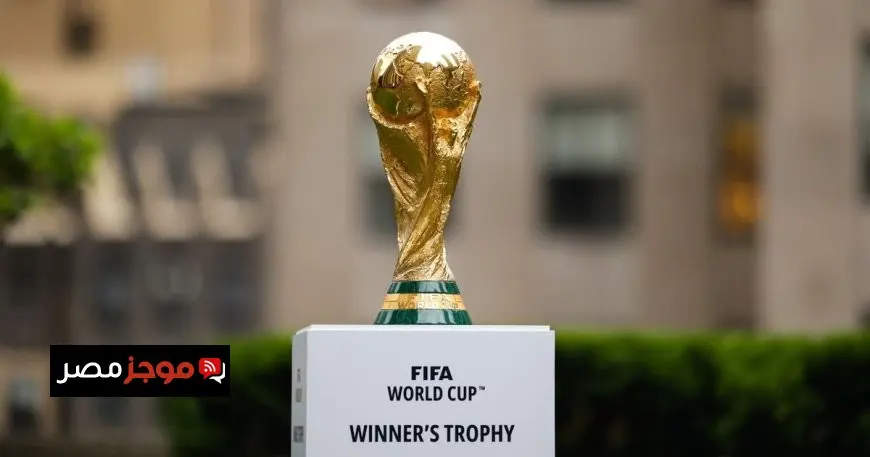 اكتشف موعد ومكان إجراء قرعة كأس العالم 2026