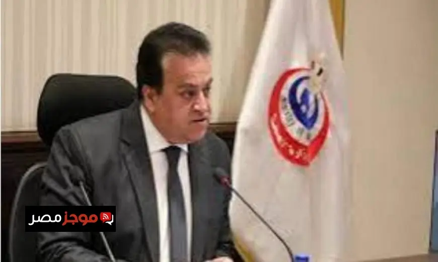 وزير الصحة ومحافظ الإسكندرية يتابعان خطوات إنشاء شبكة رعاية صحية متكاملة