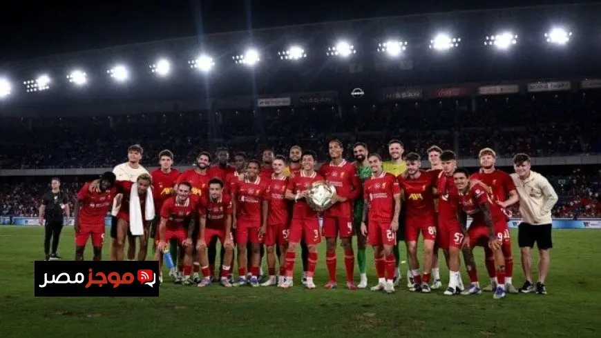 ليفربول يتغلب على يوكوهاما إف مارينوس الياباني في مباراة ودية