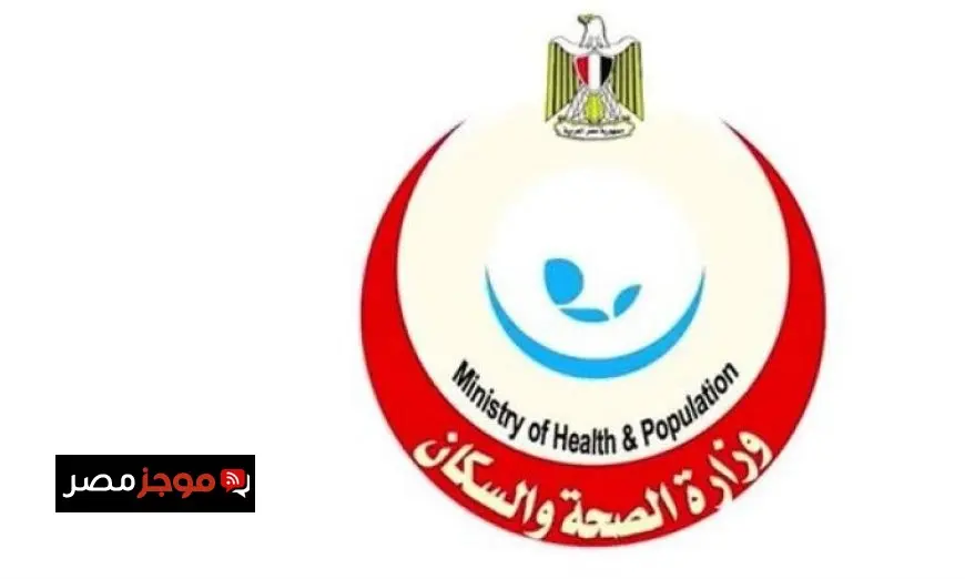 الصحة تؤكد استمرار قواعد صرف الأدوية في التأمين الصحي بدون تغييرات